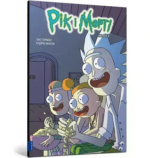 Rick i Morty.
