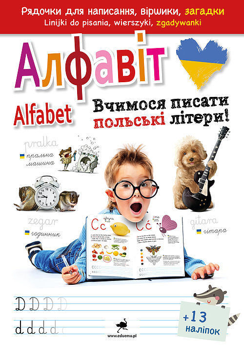 Alfabet. Uczymy się pisać polskie litery! / Aлфавіт. Вчимося писати польські літери!