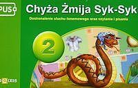 Chyża Żmija Syk - Syk 2