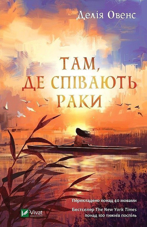Tam, de spіvayut' raki