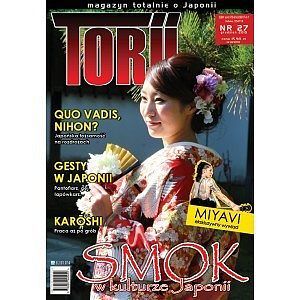 Torii - 27 - (4/2015)