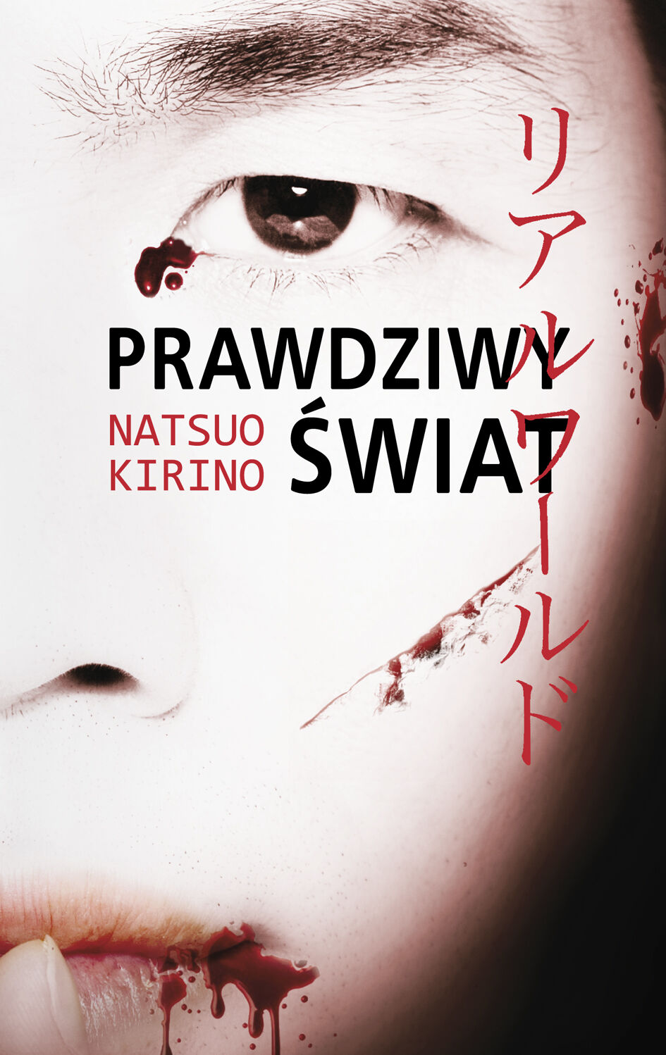 Prawdziwy świat