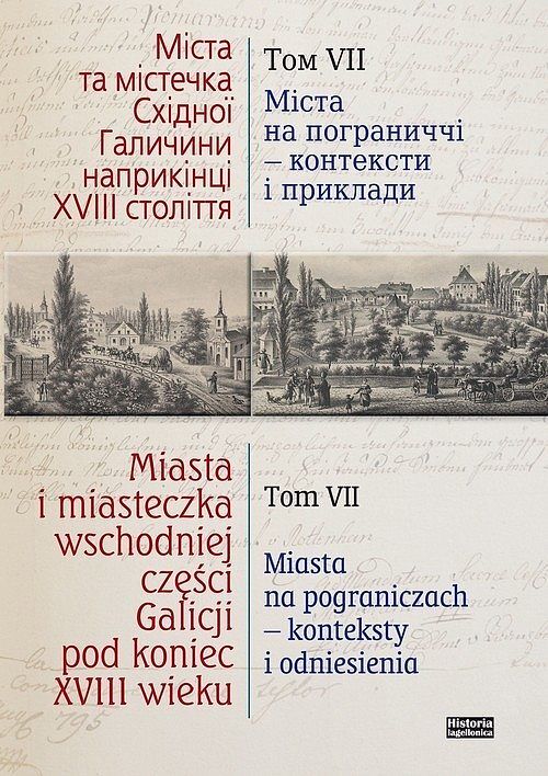 Miasta i miasteczka wschodniej części Galicji pod koniec XVIII wieku. Tom 7