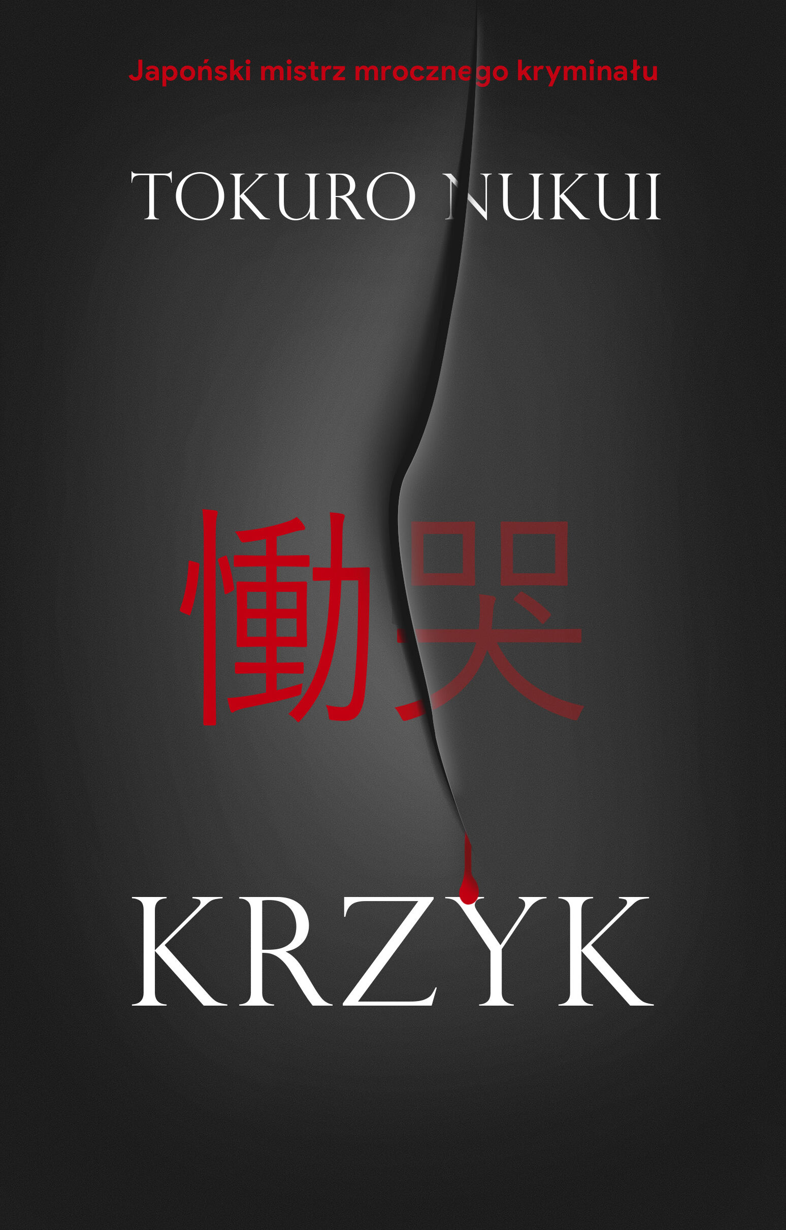 Krzyk (e-book)
