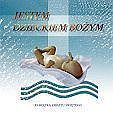 Jestem dzieckiem Bożym. Pamiątka Chrztu Świętego