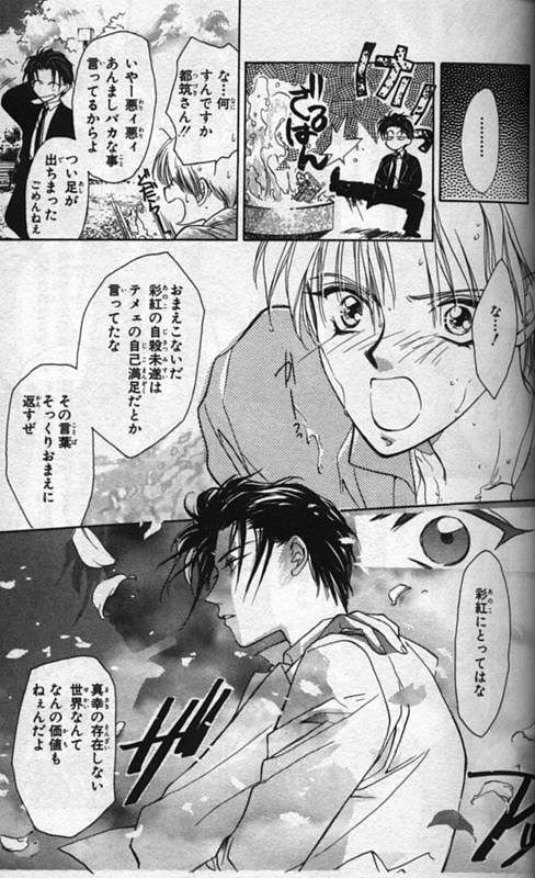 Yami no Matsuei - 1