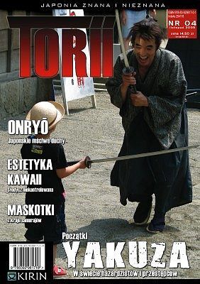 Torii - 4 - (2/2009)
