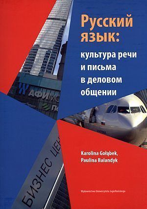 Język rosyjski w ustnej i pisemnej komunikacji biznesowej