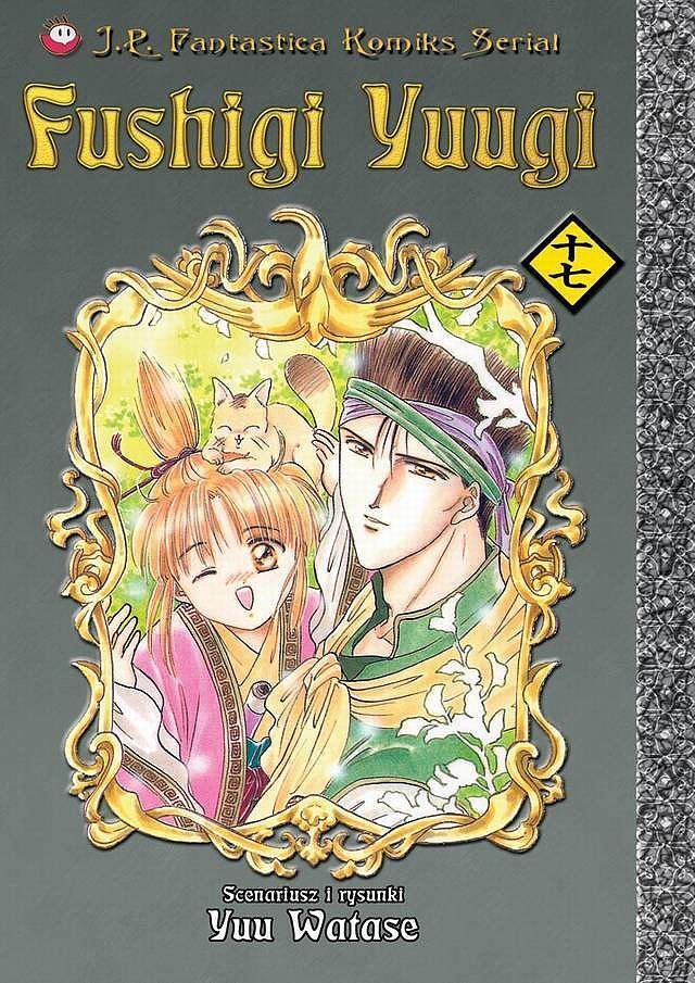 Fushigi Yuugi - 17