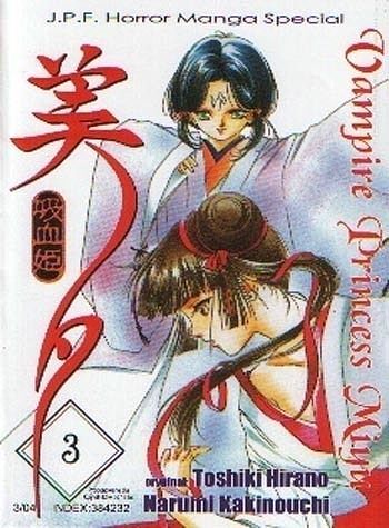 Vampire Princess Miyu - 3