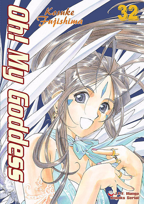 Oh! My Goddess - 32