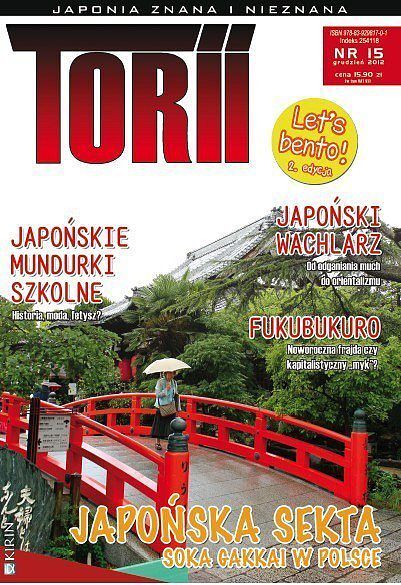 Torii - 15 - (4/2012)