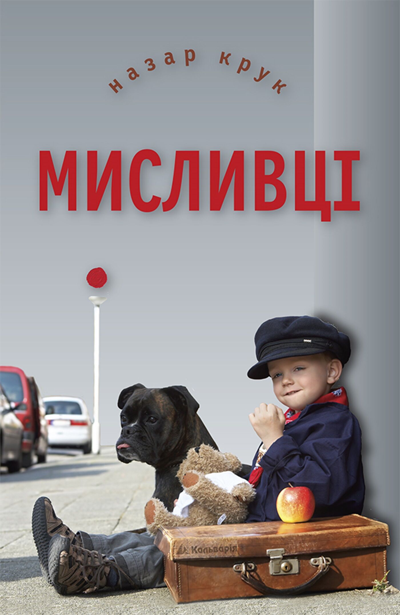 Мисливці (e-book)