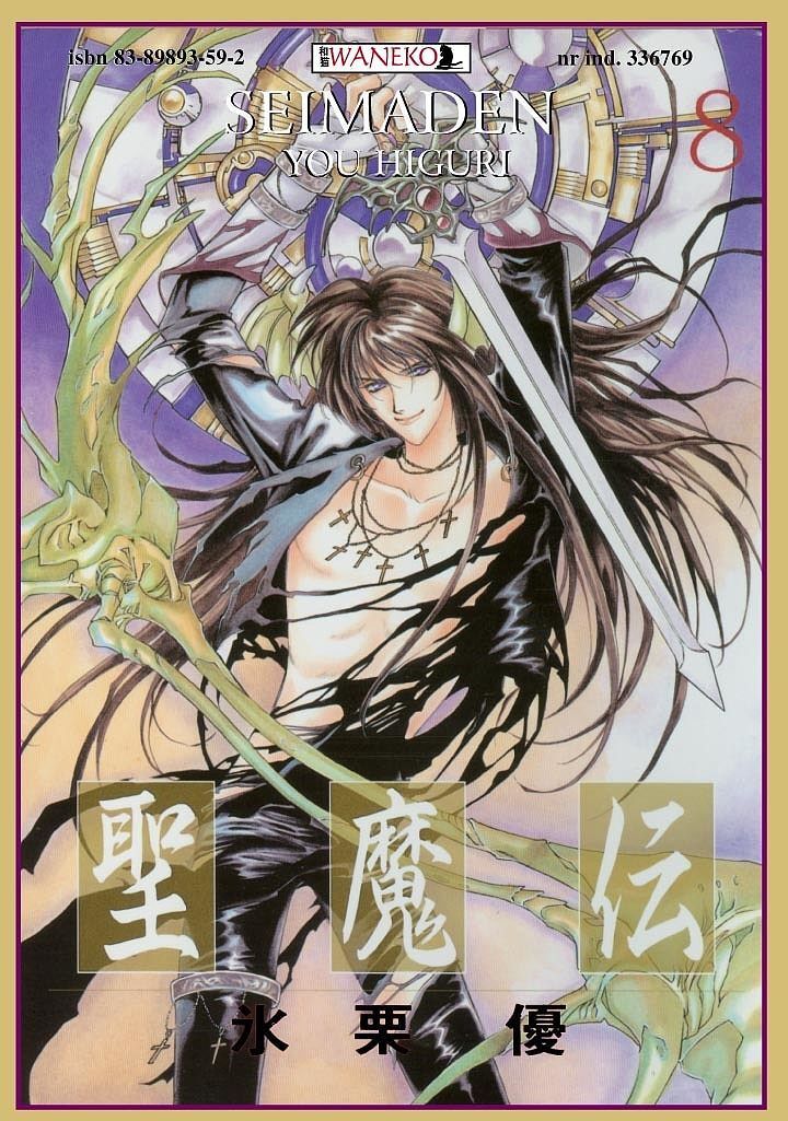 Seimaden - 08