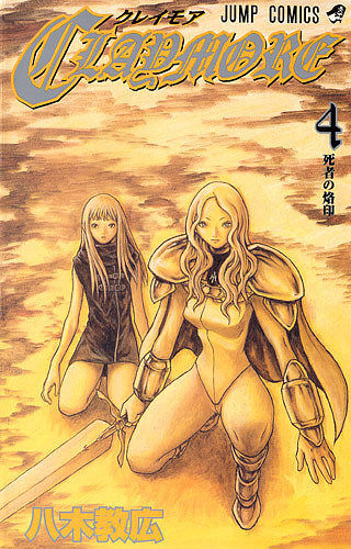 Claymore - 4