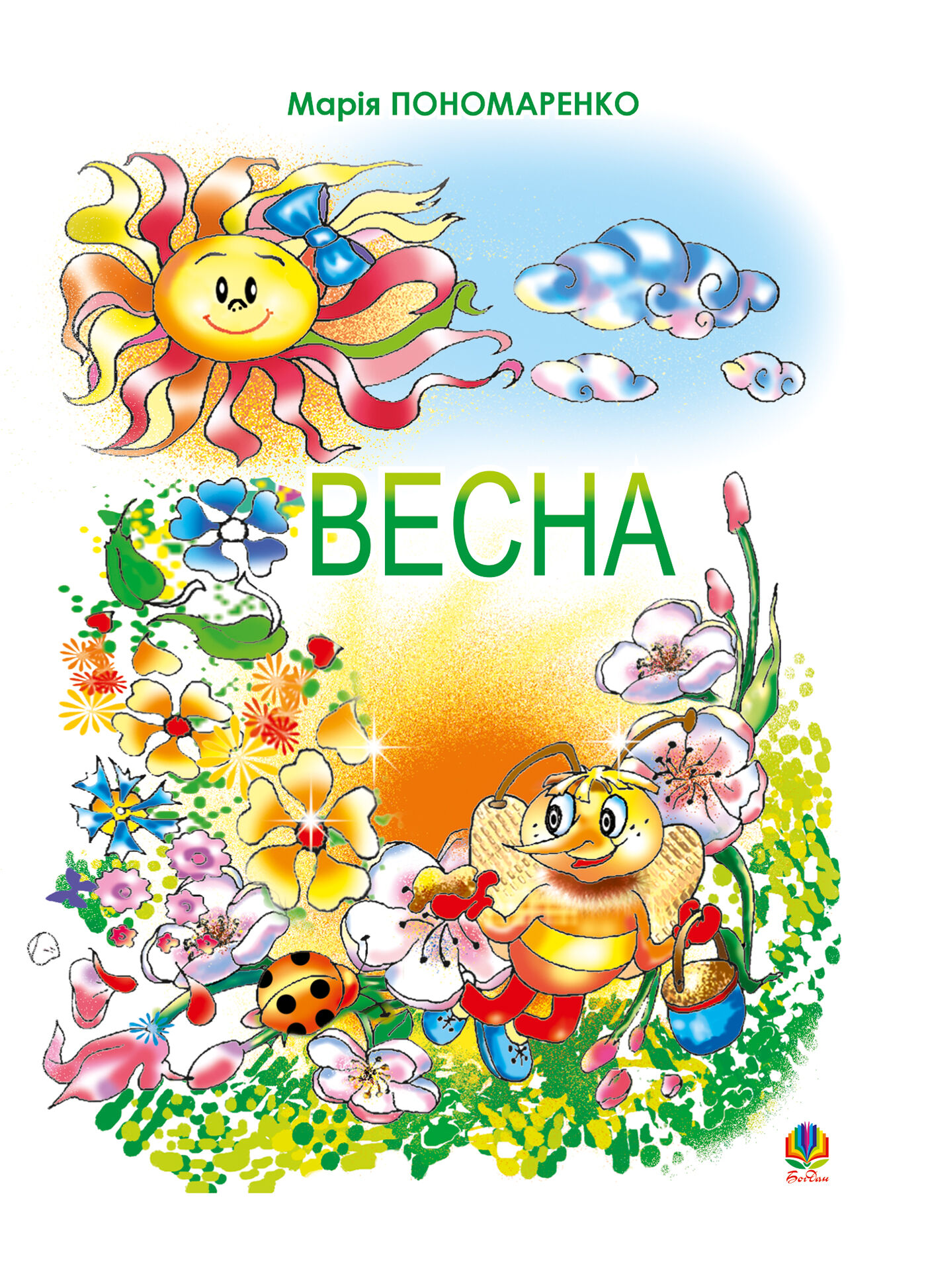 Весна (e-book)