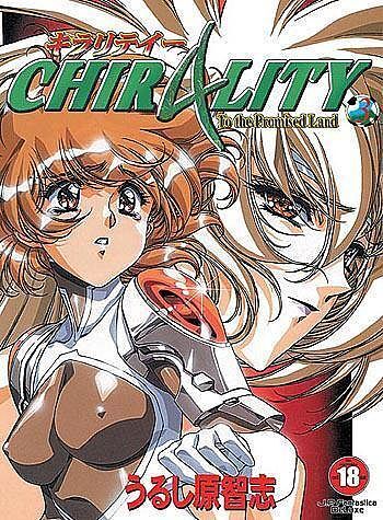 Chirality - 3