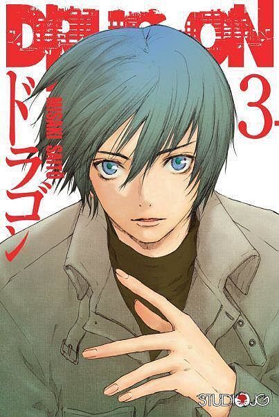 Drug-on - 03