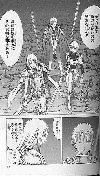 Claymore - 9