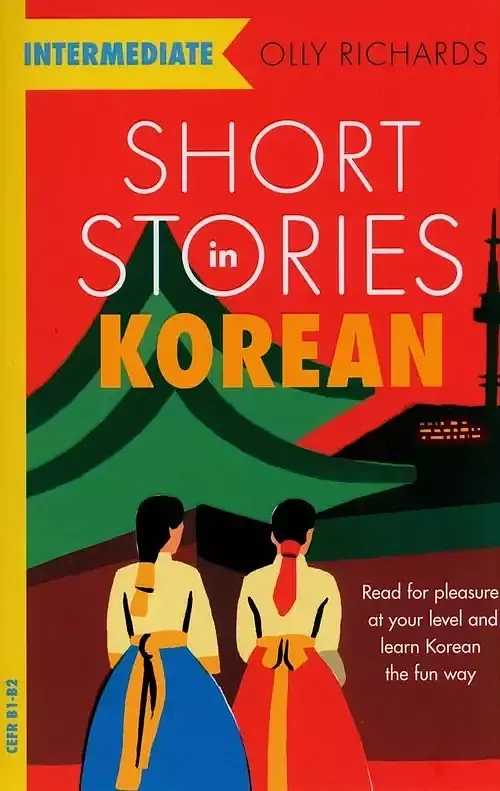 Short Stories in Korean