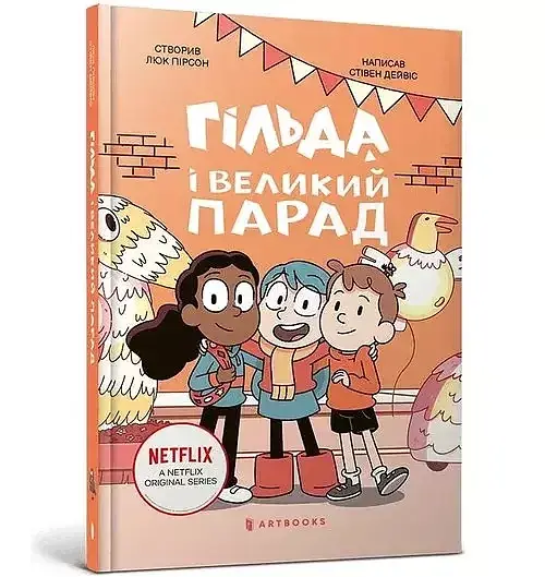 Hilda i wielka defilada