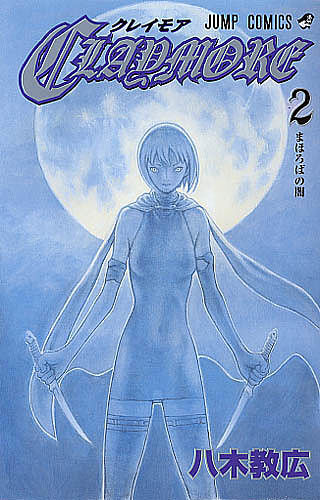 Claymore - 2