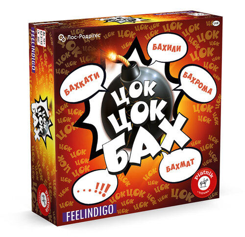 Tik Tak Bum wersja ukraińska