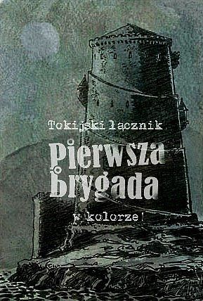 Pierwsza Brygada - 02 - Tokijski łącznik