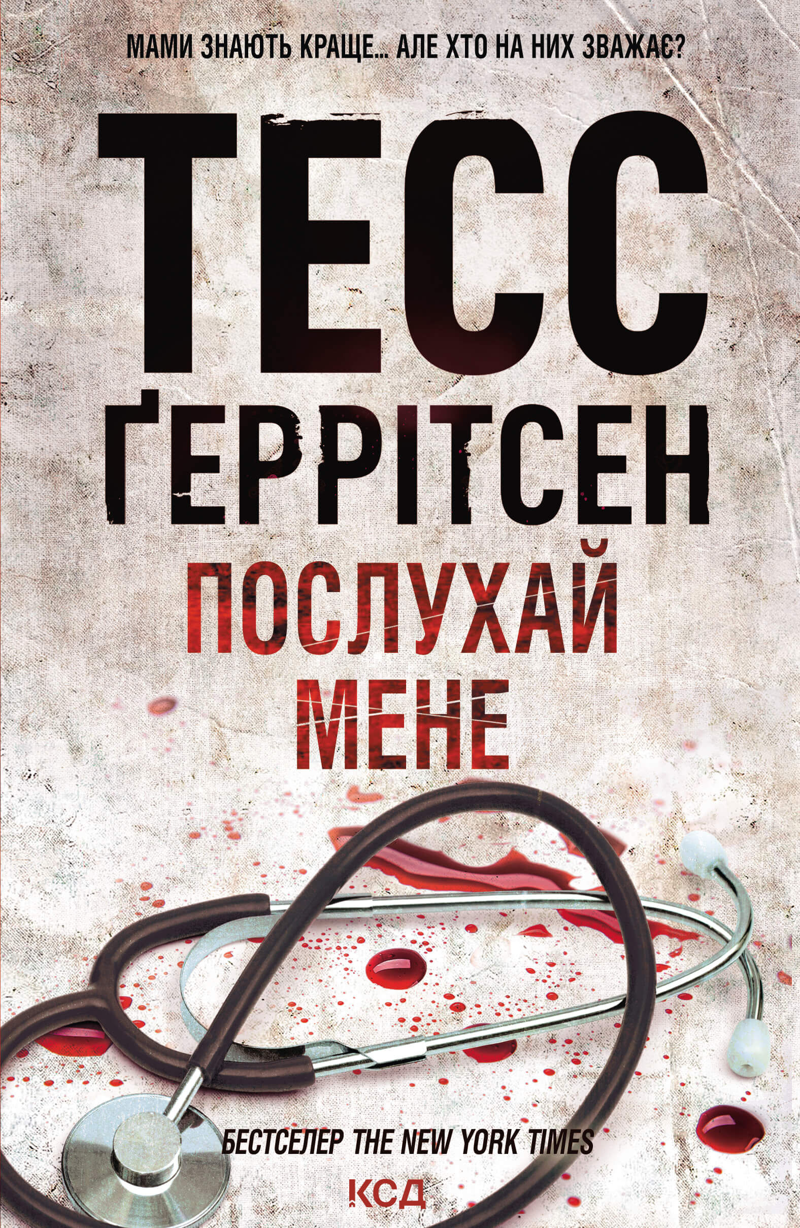 Послухай мене (e-book)
