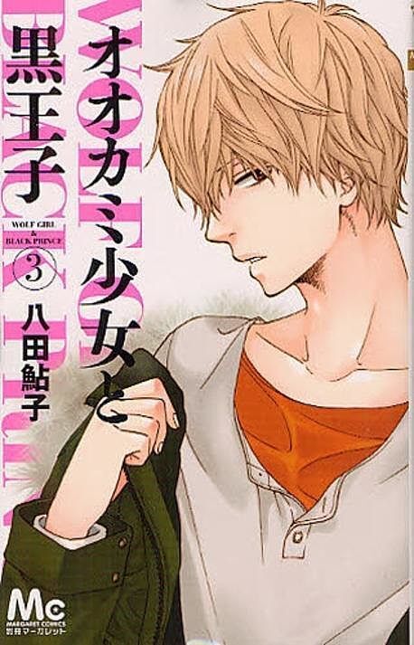 Ookami shoujo to kuro ouji
