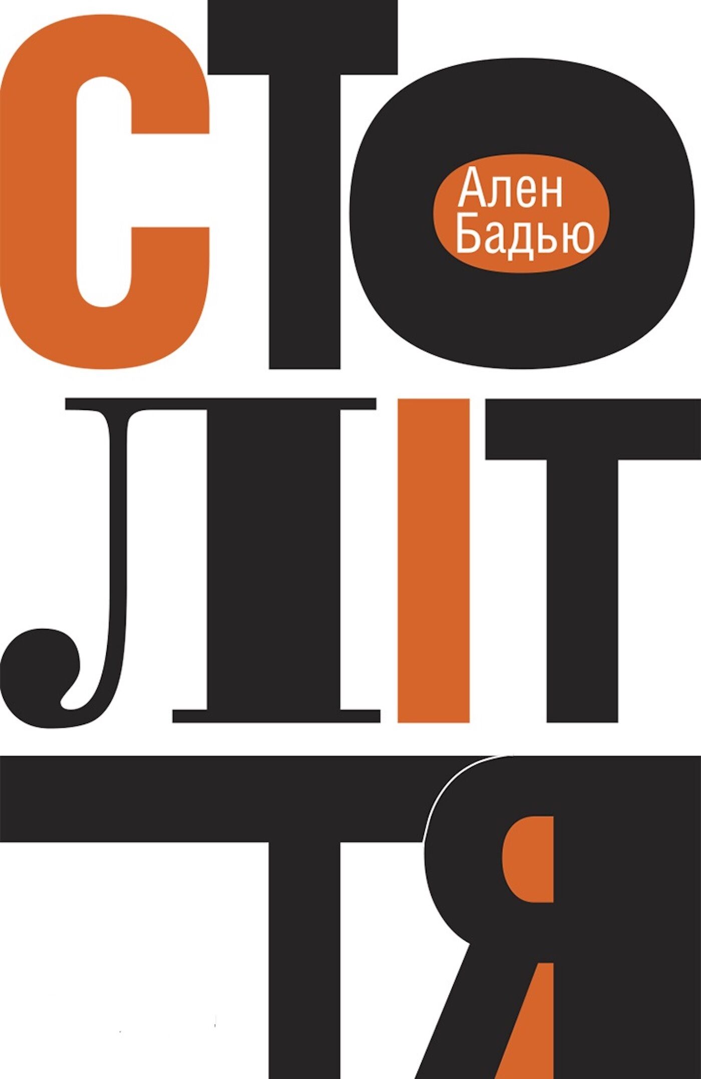 Століття (e-book)