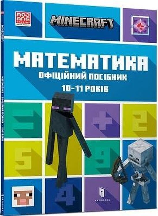 MINECRAFT. Matematyka 10-11 lat