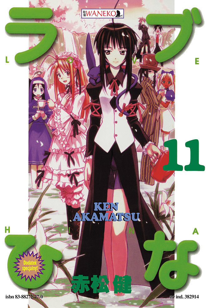 Love Hina - 11