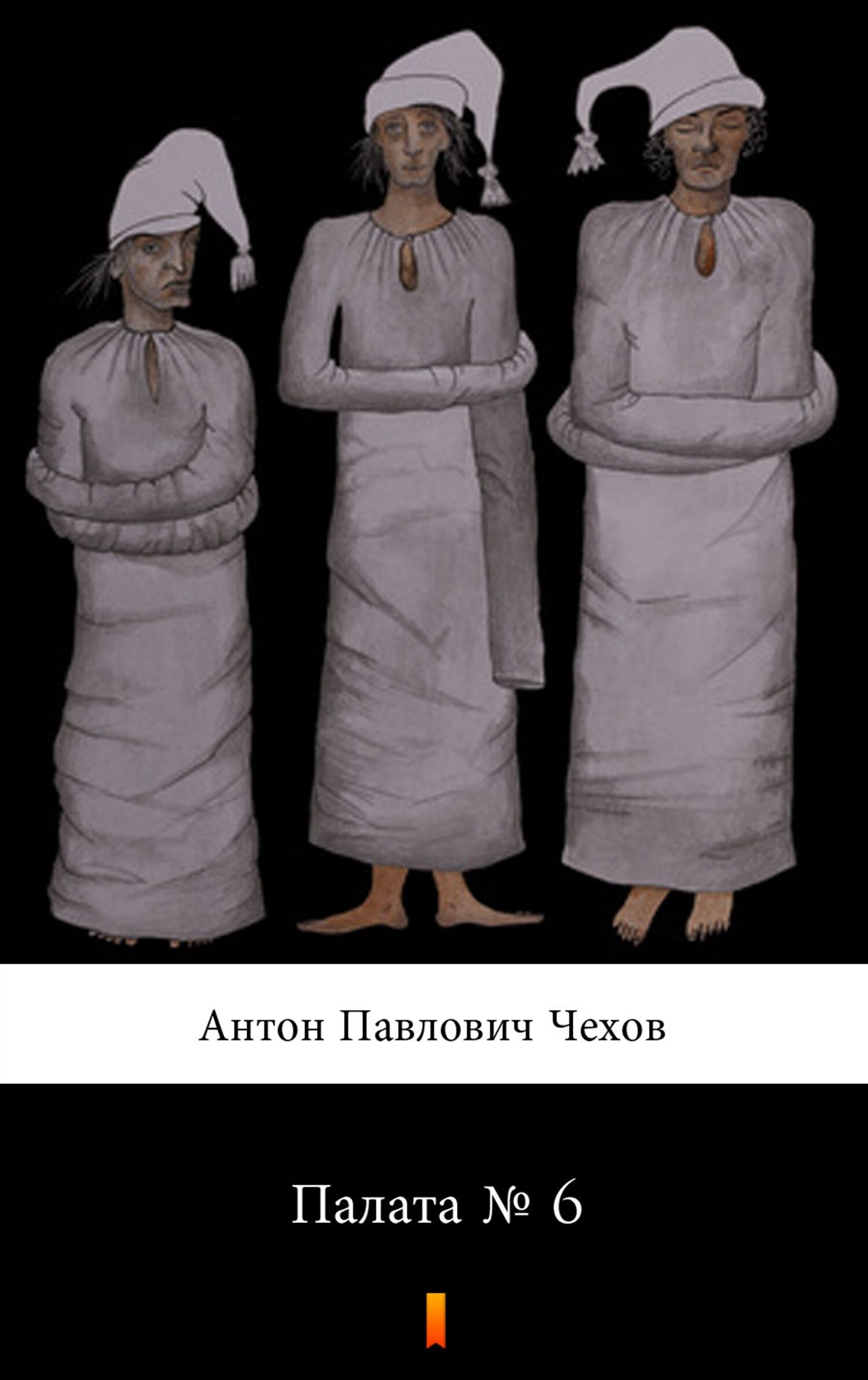 Палата № 6 (Sala nr 6) (e-book)
