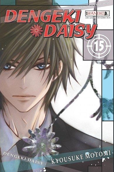 Dengeki Daisy - 15
