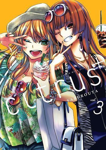 Citrus+ - 03
