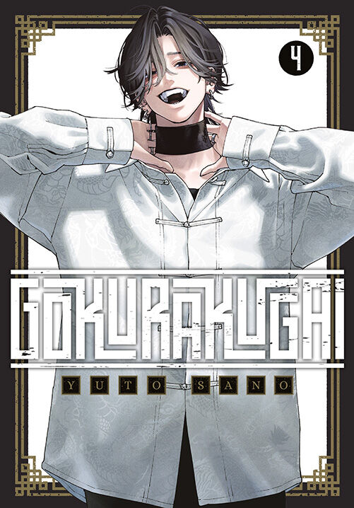 Gokurakugai - 04