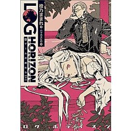 Log Horizon (Light Novel) - 04