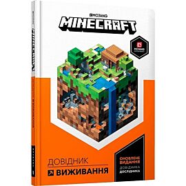 MINECRAFT. Przewodnik surwiwalowy