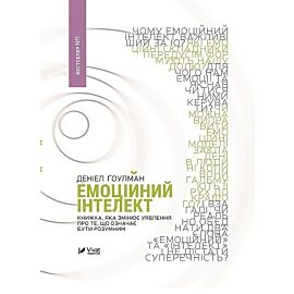 Inteligencja emocjonalna