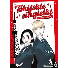 Tokijskie singielki i ich tęgie rozkminy - 06