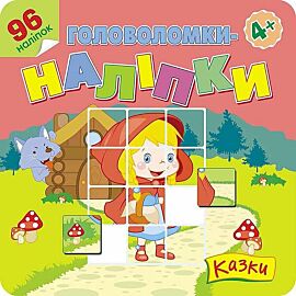 Łamigłówki, naklejki,  bajki wer. Ukraińska