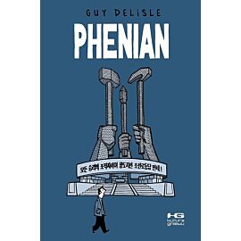 Phenian
