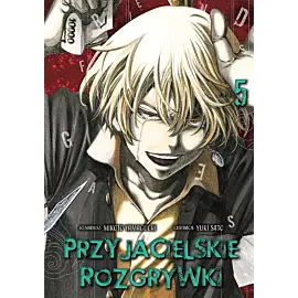 Przyjacielskie rozgrywki - 05