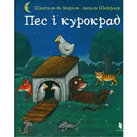 Pies i kurokrad