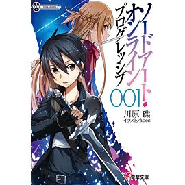 Sword Art Online - Progressive - 01