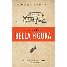 Bella Figura (e-book)