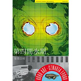 Czwarta epoka (e-book)