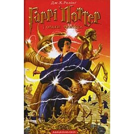 Harry potter i zakon feniksa wer. Ukraińska