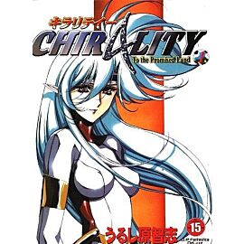 Chirality - 1